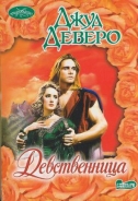 Серия книг Ланкония